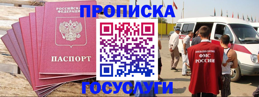 временная регистрация 2025 в Опочке