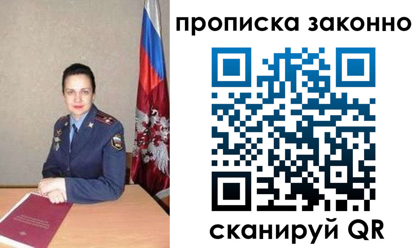 временная регистрация собственник в Опочке