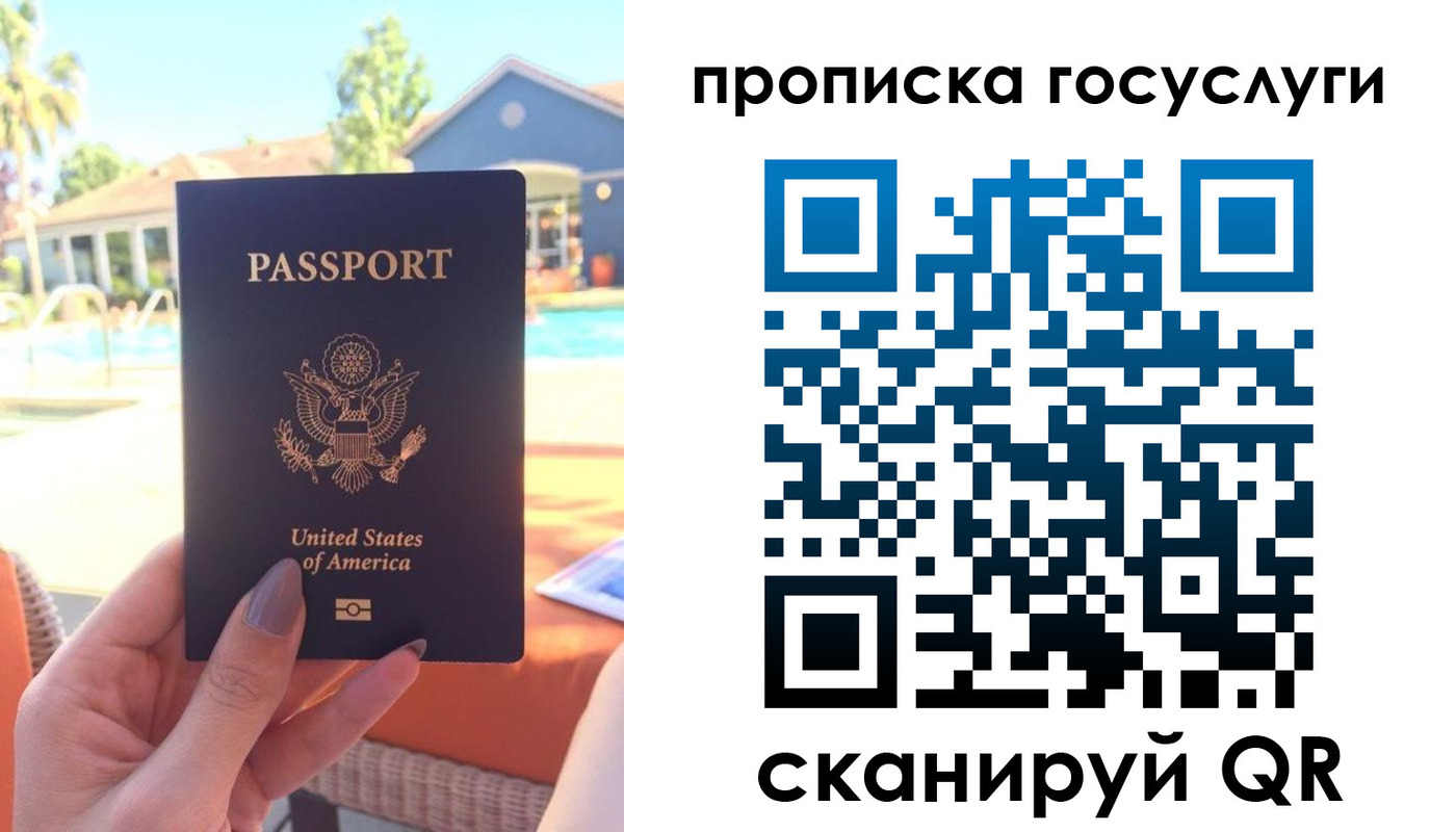 прописка для школы в Опочке