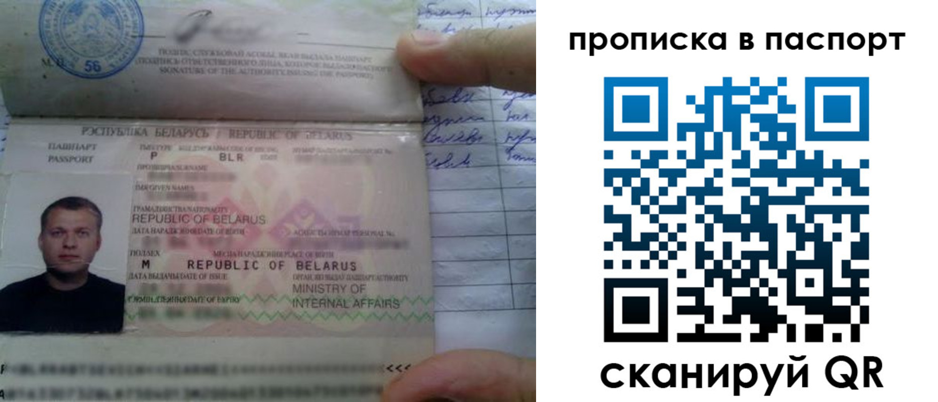 временная прописка в Опочке