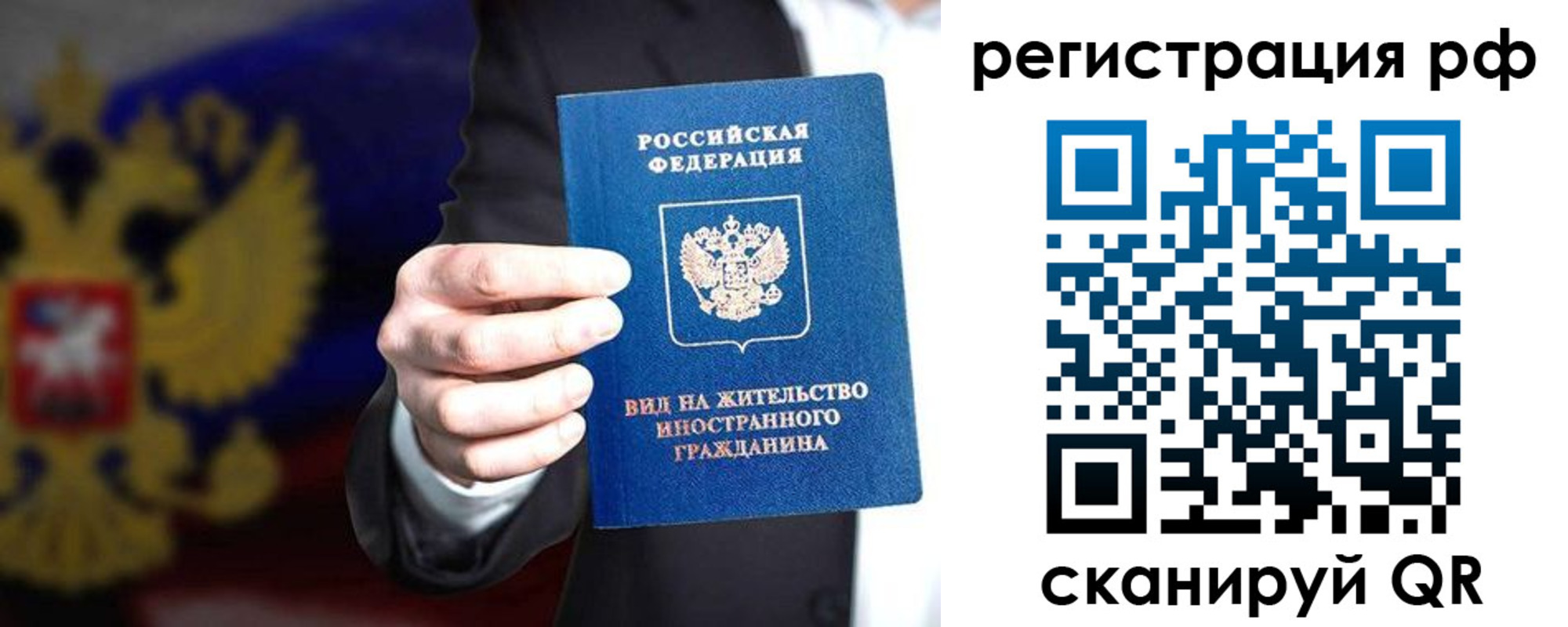 временная регистрация поиск в Опочке