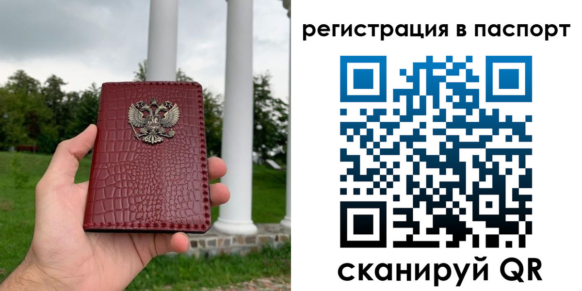 временная регистрация гарантия в Опочке