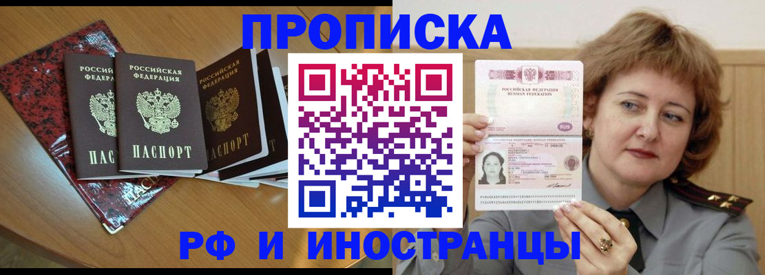 временная регистрация собственник в Опочке