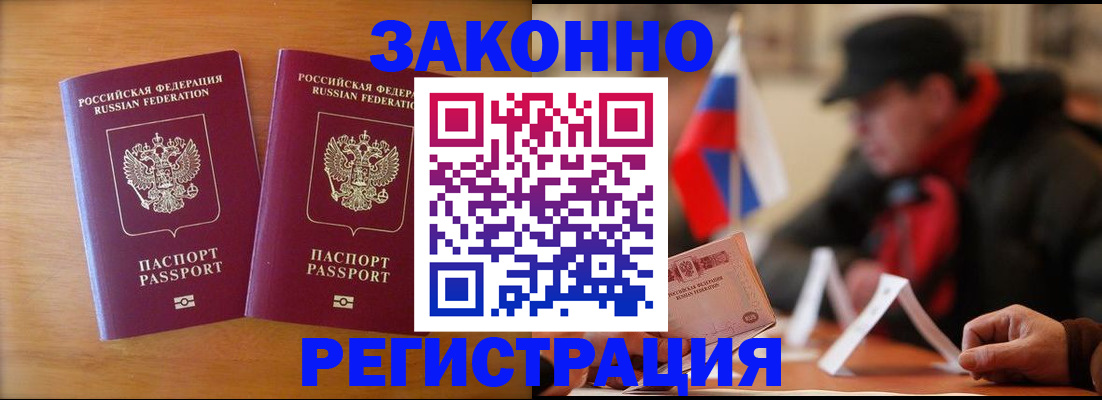 прописка для школы в Опочке