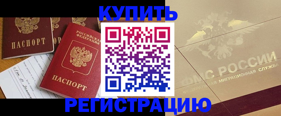 найти адрес прописки в Опочке