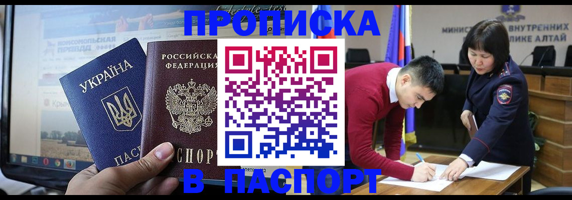 прописка для военкомата в Опочке