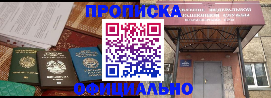 прописка иностранных граждан в Опочке