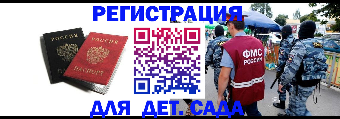 прописка для кредита в Опочке